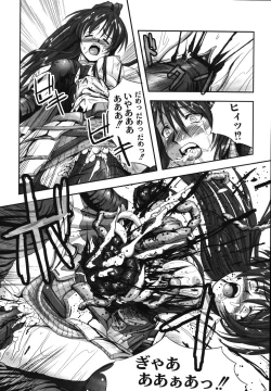 Page 150 of Hagane no Otome - Steel Maiden