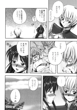 Page 152 of Hagane no Otome - Steel Maiden