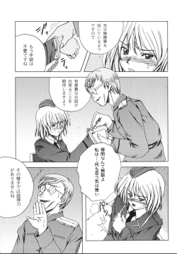 Page 155 of Hagane no Otome - Steel Maiden