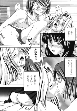 Page 174 of Hagane no Otome - Steel Maiden