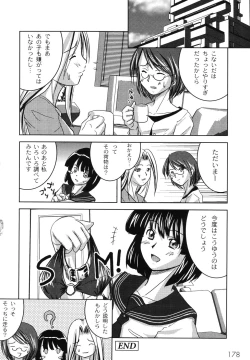 Page 184 of Hagane no Otome - Steel Maiden