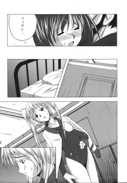 Page 19 of Hagane no Otome - Steel Maiden