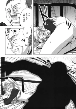 Page 29 of Hagane no Otome - Steel Maiden