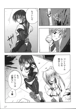 Page 33 of Hagane no Otome - Steel Maiden