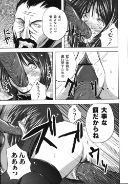 Page 37 of Hagane no Otome - Steel Maiden