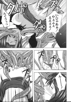 Page 43 of Hagane no Otome - Steel Maiden