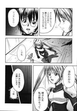 Page 72 of Hagane no Otome - Steel Maiden