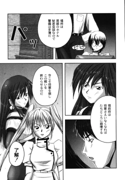 Page 85 of Hagane no Otome - Steel Maiden