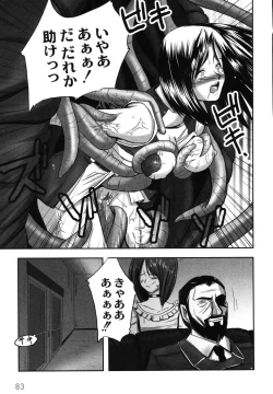 Page 89 of Hagane no Otome - Steel Maiden