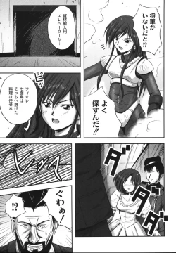 Page 91 of Hagane no Otome - Steel Maiden