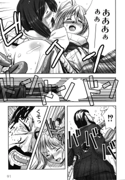 Page 97 of Hagane no Otome - Steel Maiden