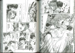 Page 49 of Chikan Densha