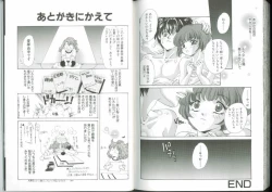 Page 75 of Chikan Densha