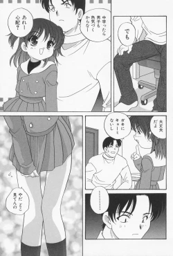 Page 119 of Otona ni Naritai - I Want to Grow Up