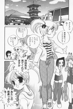 Page 132 of Otona ni Naritai - I Want to Grow Up