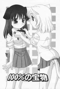 Page 147 of Otona ni Naritai - I Want to Grow Up