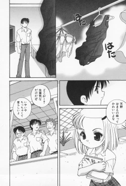 Page 24 of Otona ni Naritai - I Want to Grow Up