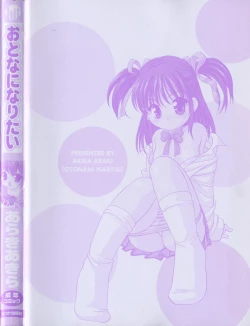 Page 4 of Otona ni Naritai - I Want to Grow Up