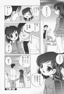 Page 54 of Otona ni Naritai - I Want to Grow Up