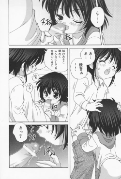 Page 74 of Otona ni Naritai - I Want to Grow Up