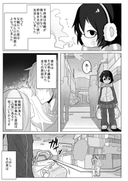 Page 3 of Kumorinochi Kankan