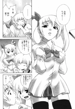 Page 108 of COMIC Momohime 2006-12 Vol. 74