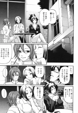 Page 119 of COMIC Momohime 2006-12 Vol. 74
