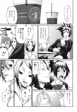 Page 121 of COMIC Momohime 2006-12 Vol. 74