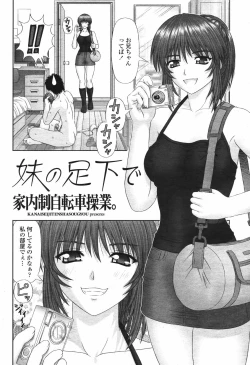 Page 138 of COMIC Momohime 2006-12 Vol. 74