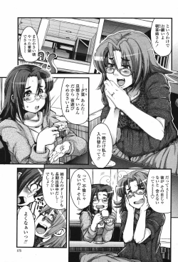 Page 177 of COMIC Momohime 2006-12 Vol. 74