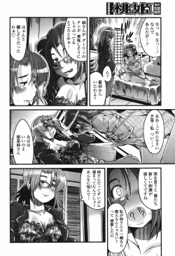 Page 186 of COMIC Momohime 2006-12 Vol. 74