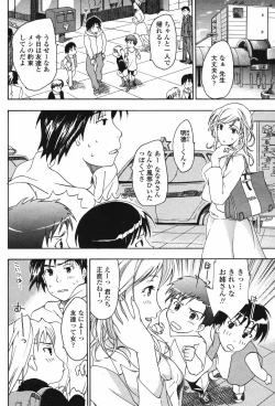 Page 194 of COMIC Momohime 2006-12 Vol. 74
