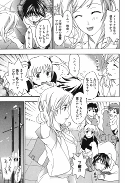 Page 195 of COMIC Momohime 2006-12 Vol. 74