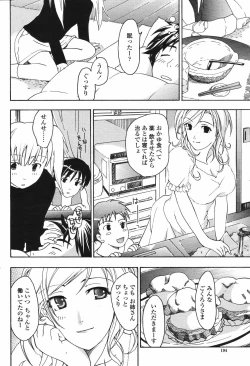 Page 196 of COMIC Momohime 2006-12 Vol. 74