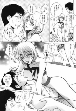 Page 19 of COMIC Momohime 2006-12 Vol. 74