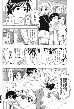 Page 212 of COMIC Momohime 2006-12 Vol. 74