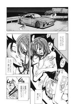 Page 213 of COMIC Momohime 2006-12 Vol. 74