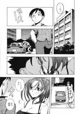 Page 215 of COMIC Momohime 2006-12 Vol. 74