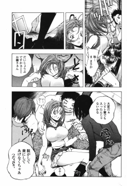Page 219 of COMIC Momohime 2006-12 Vol. 74