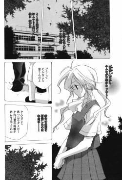 Page 230 of COMIC Momohime 2006-12 Vol. 74