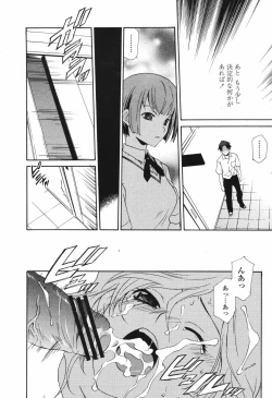 Page 239 of COMIC Momohime 2006-12 Vol. 74