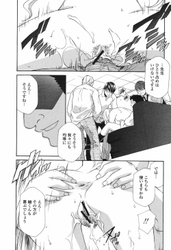 Page 241 of COMIC Momohime 2006-12 Vol. 74