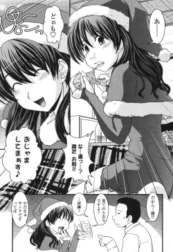 Page 249 of COMIC Momohime 2006-12 Vol. 74