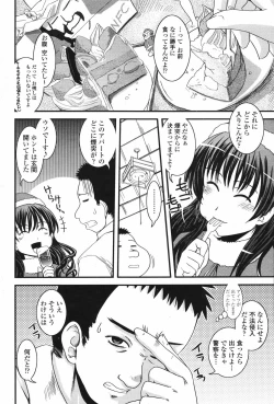 Page 250 of COMIC Momohime 2006-12 Vol. 74