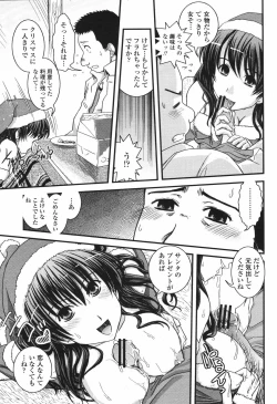 Page 253 of COMIC Momohime 2006-12 Vol. 74