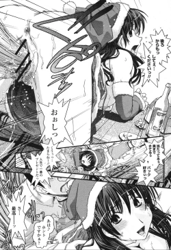 Page 259 of COMIC Momohime 2006-12 Vol. 74