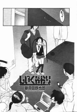 Page 264 of COMIC Momohime 2006-12 Vol. 74