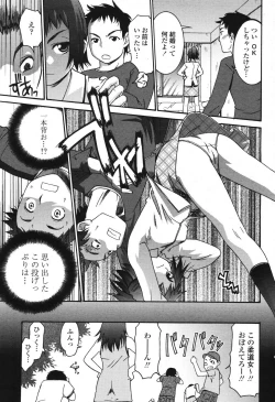 Page 279 of COMIC Momohime 2006-12 Vol. 74