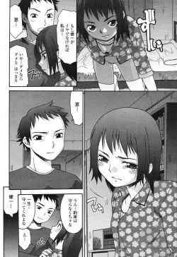Page 282 of COMIC Momohime 2006-12 Vol. 74