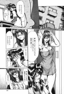Page 295 of COMIC Momohime 2006-12 Vol. 74